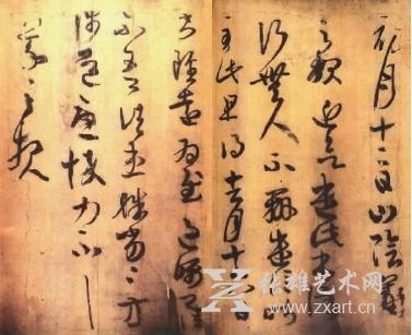 王羲之《初月帖》是唐武则天万岁通天二年4月3日,琅琊王氏子孙王方庆